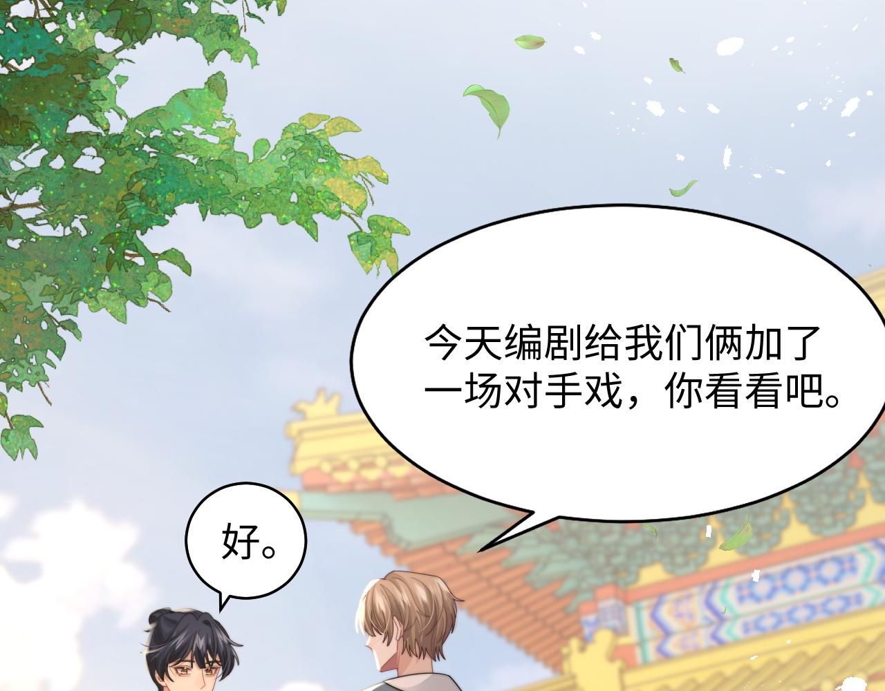 第34话 无人问津的炒cp4