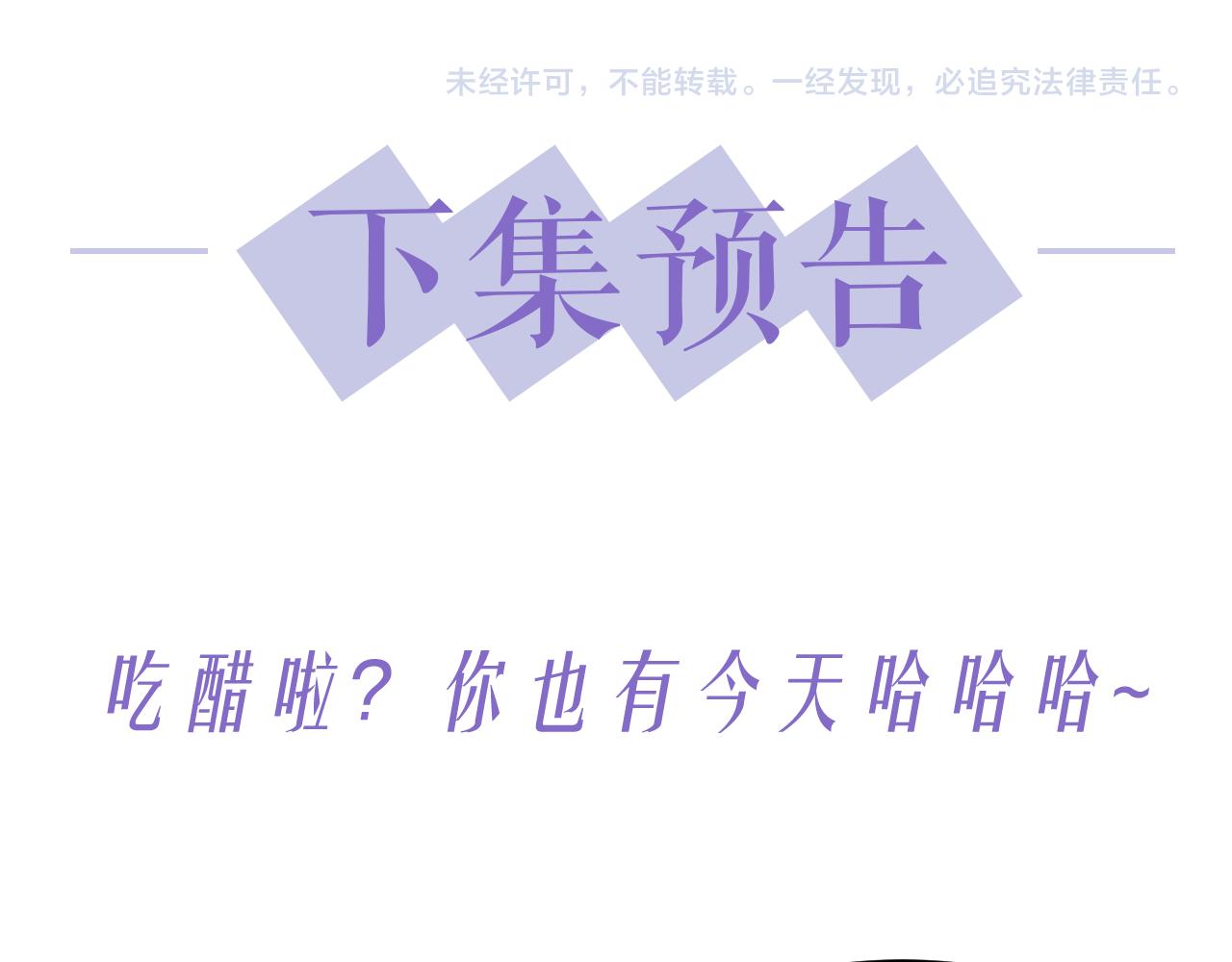 第16话 梦见了他？97