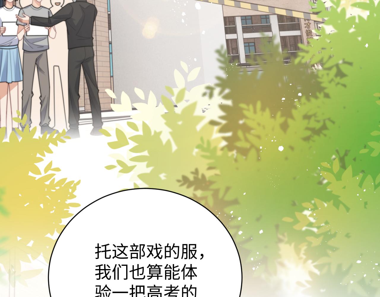 第53话 拍亲密戏7