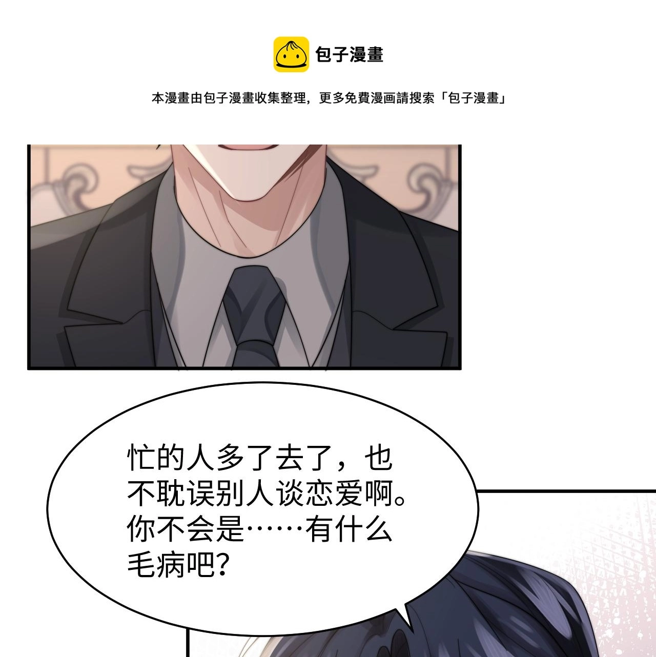 第30话 签约成功28