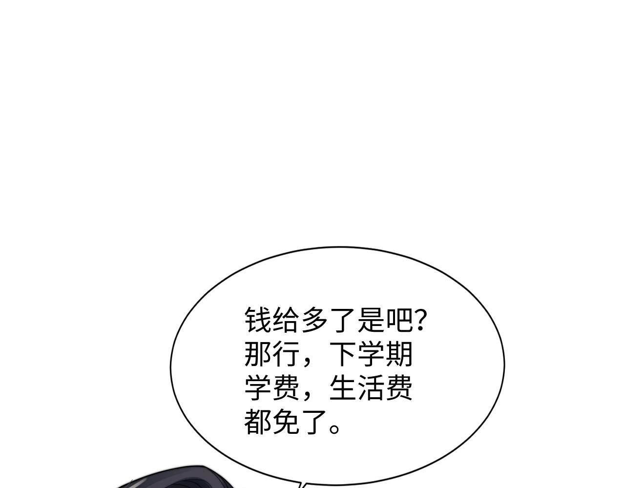 第37话阎总沦陷29