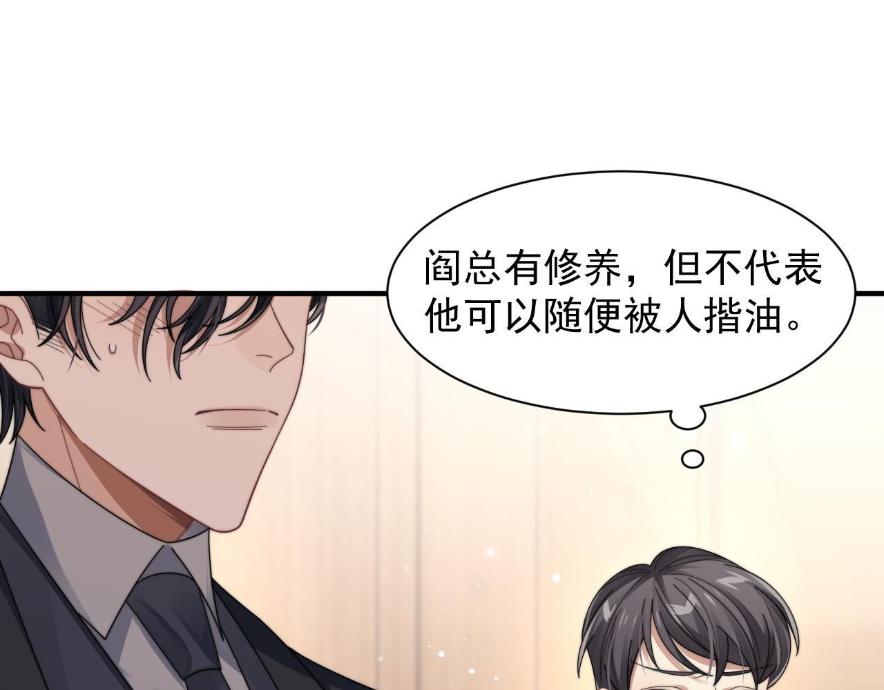 第14话 醉酒时分外迷人77