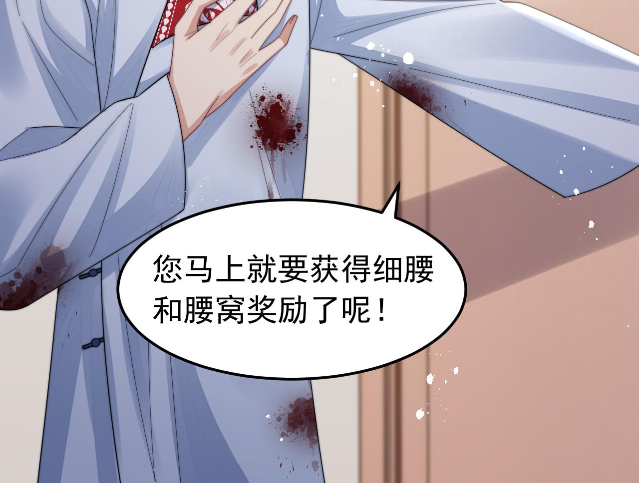 第18话 我才不会欣赏他！51