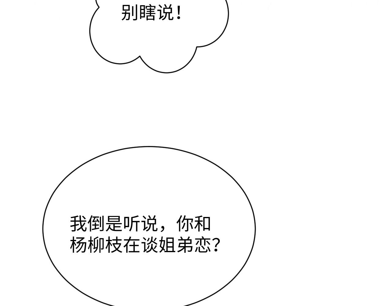 第65话 两人被狗崽拍到71