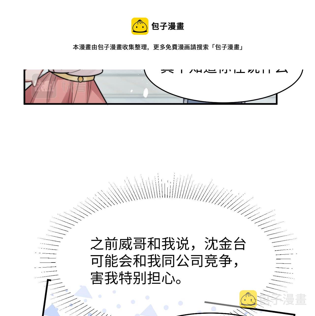 第29话 诱人28