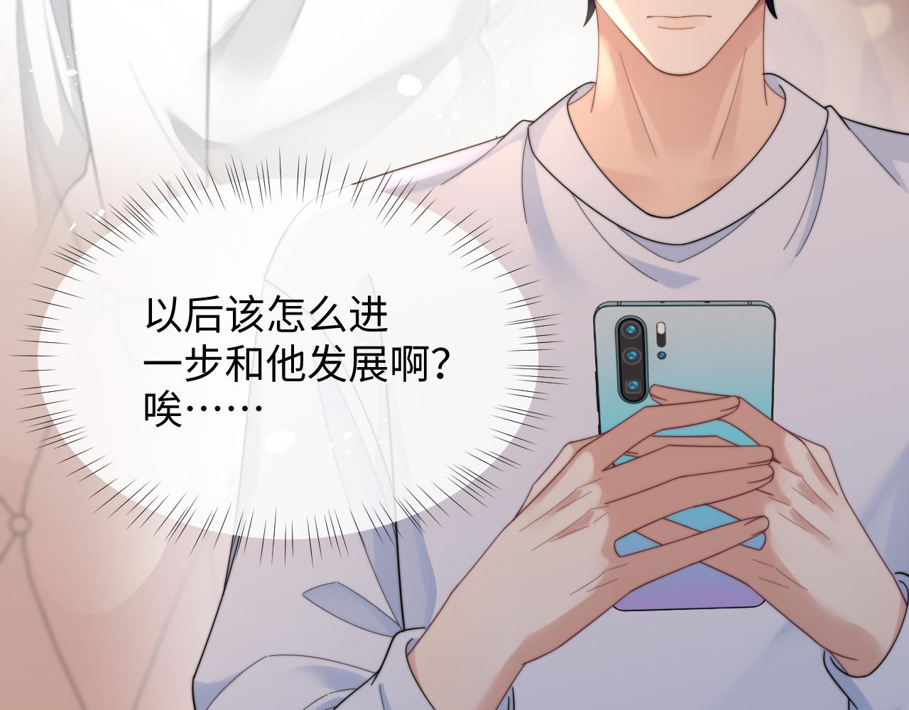 第38话叫我“哥哥”16