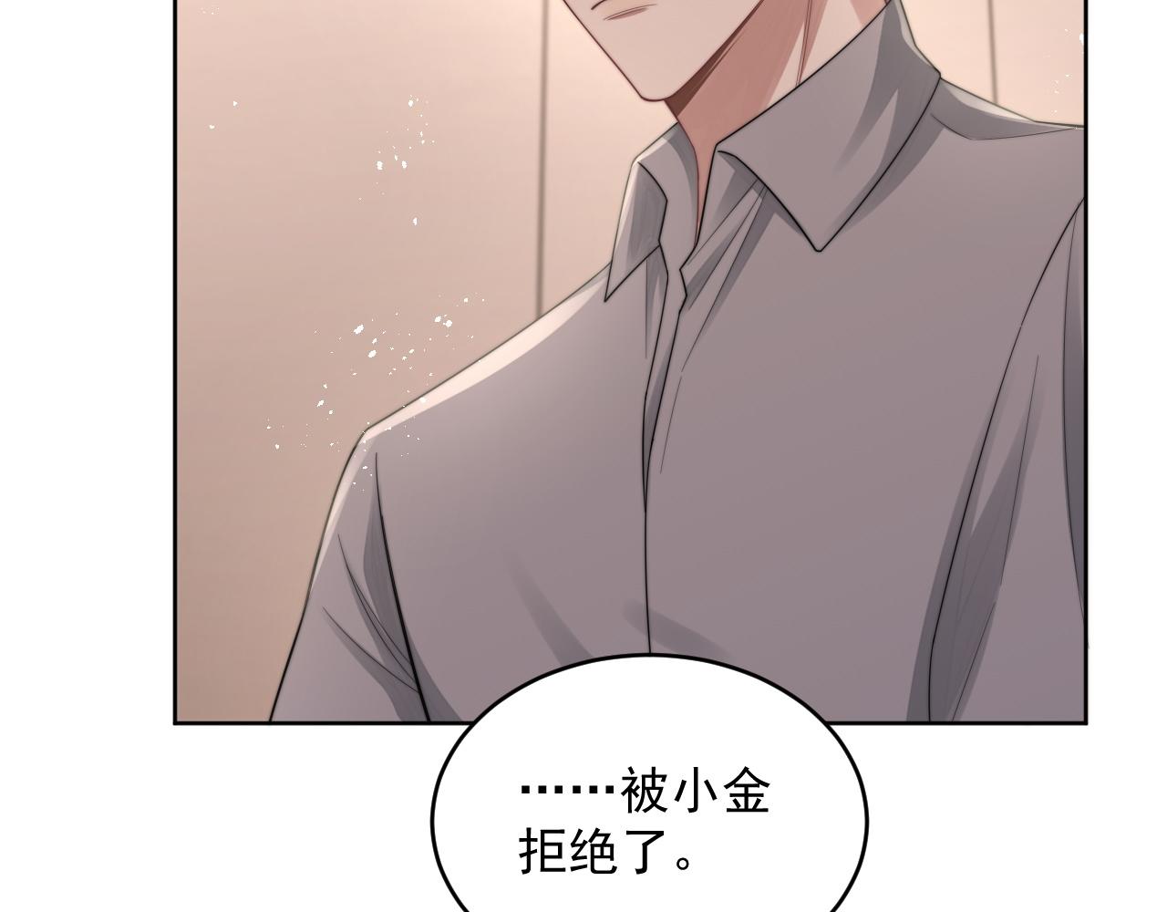 第20话 暗恋关系66