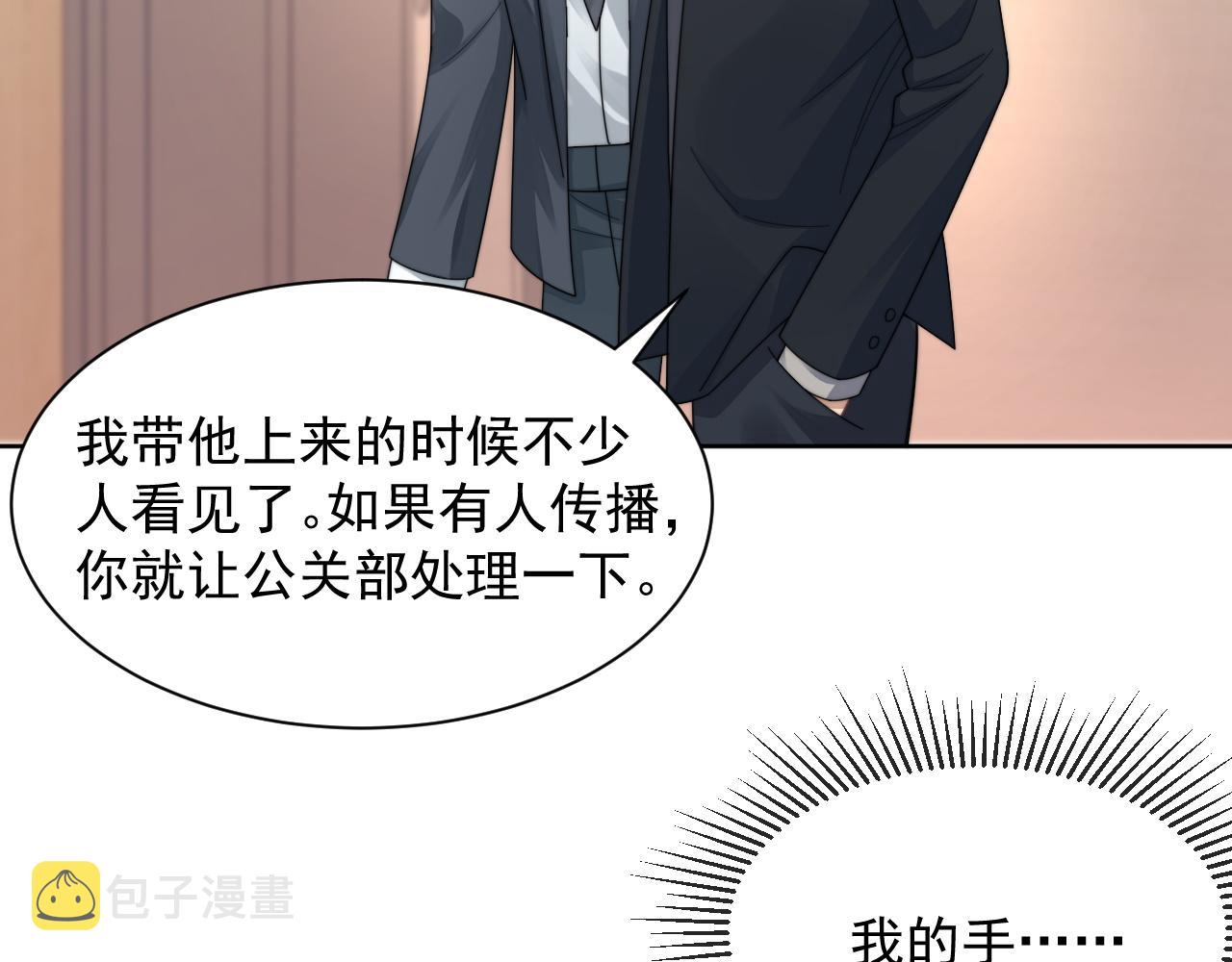 第14话 醉酒时分外迷人67