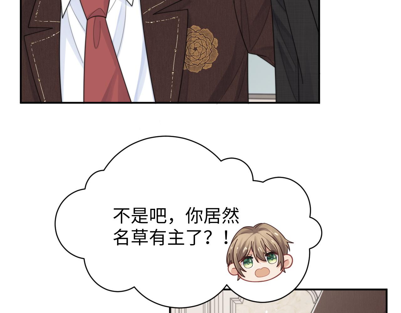 第65话 两人被狗崽拍到73