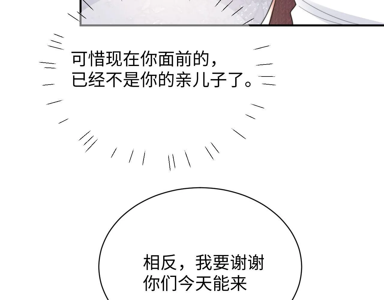 第83话 原身的家人18