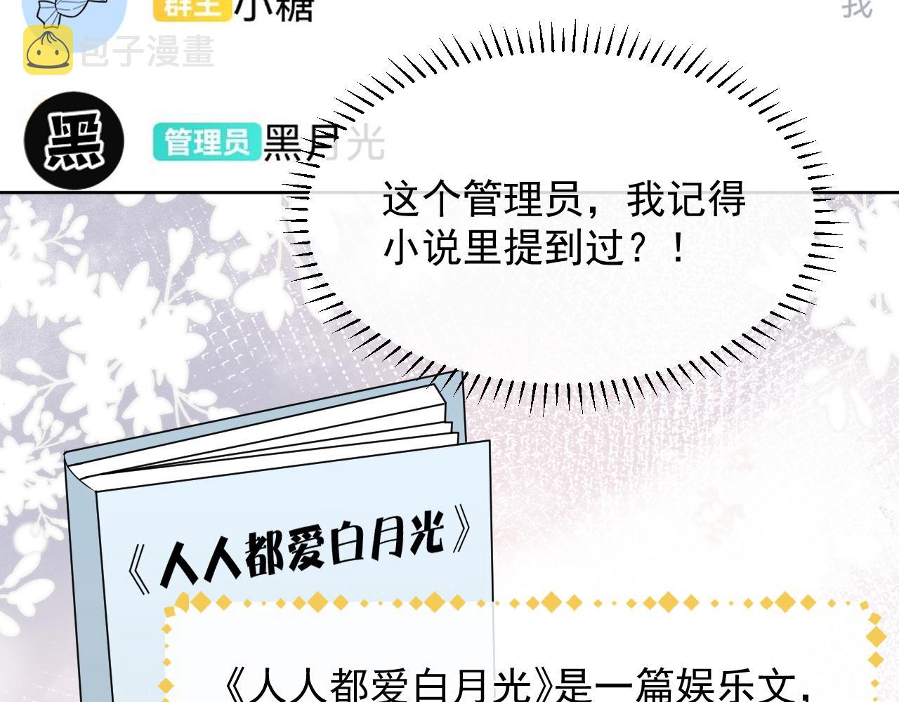 第10话 不自觉的动情？31