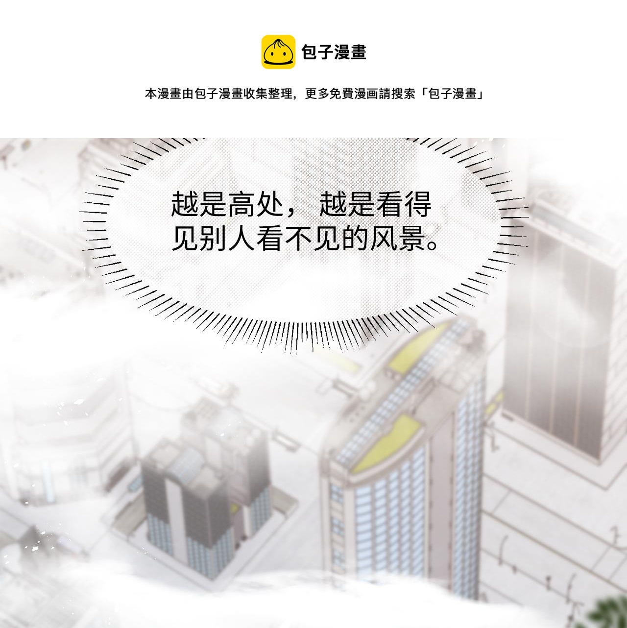 第26话 偷偷帮忙30