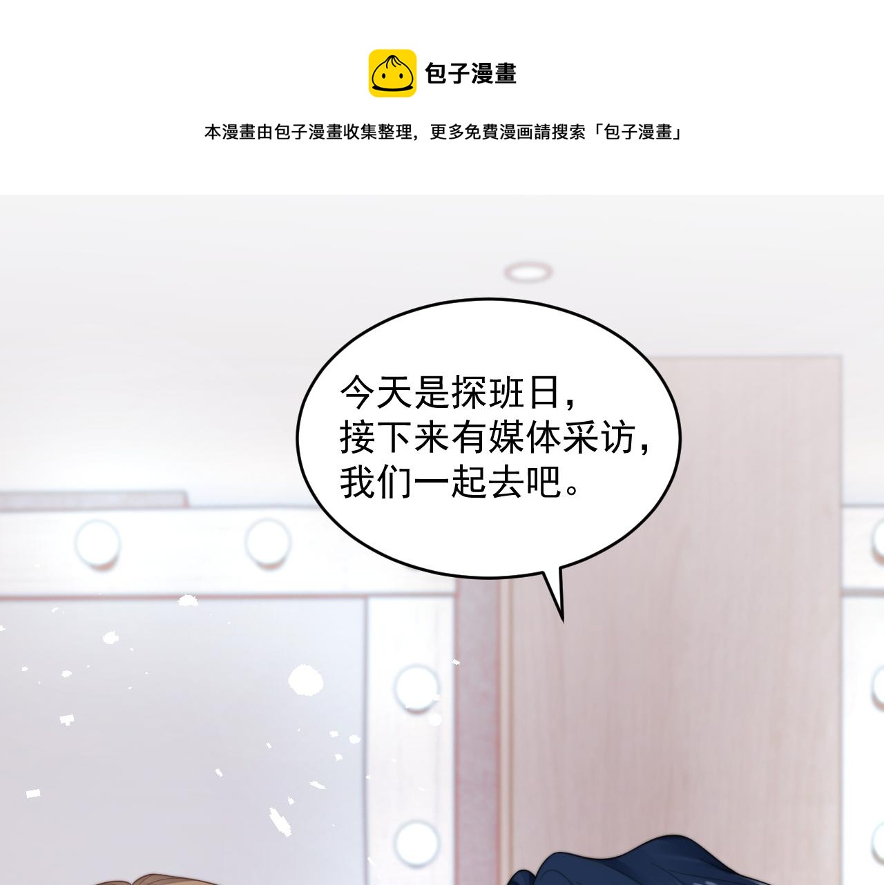 第21话 戏里戏外 真真假假104