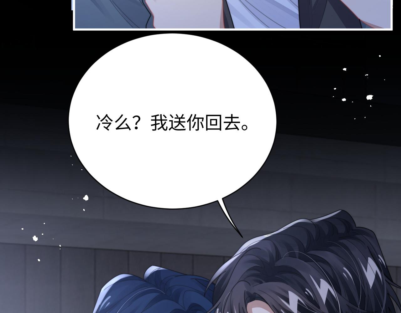 第77话 金台事业即将起飞79