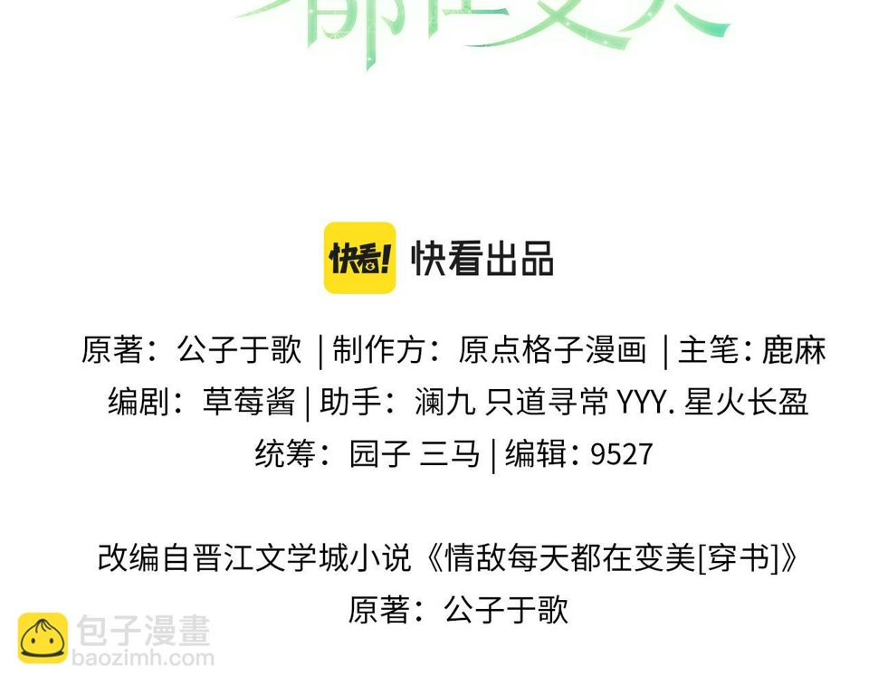 第73话 只差最后一步2