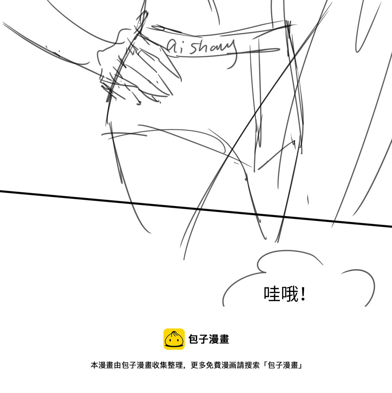 第25话 虐恋情深104