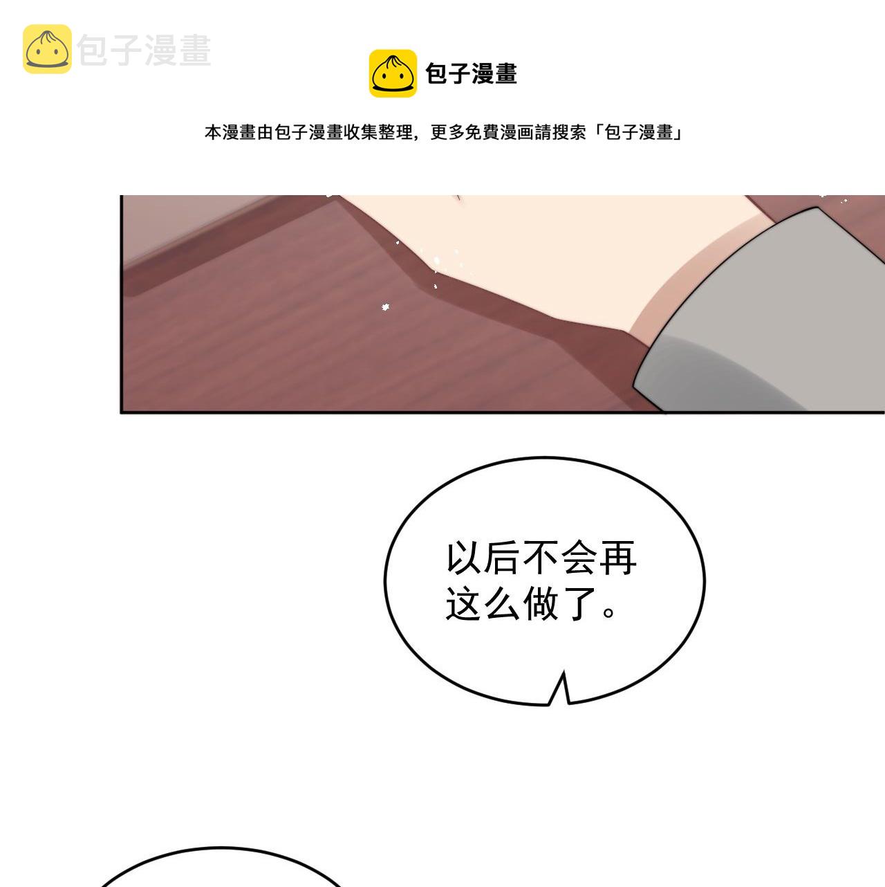 第20话 暗恋关系88