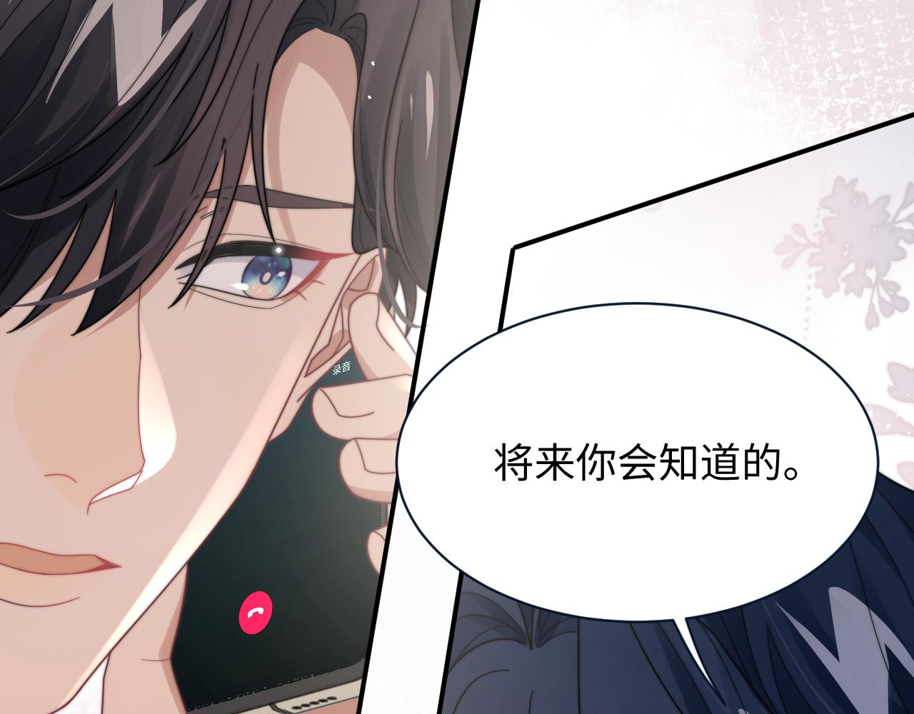第60话 卑微阎总93