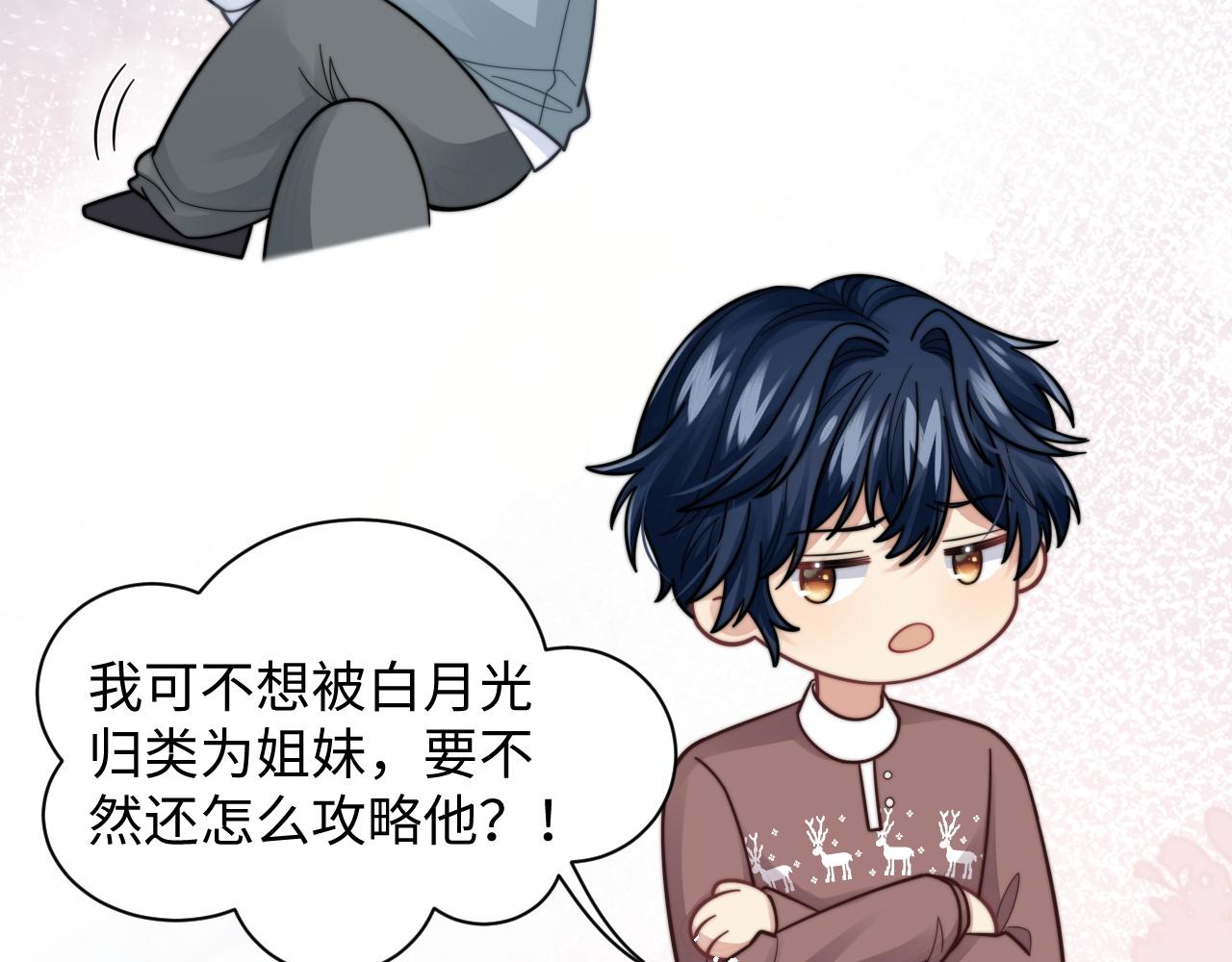 第34话 无人问津的炒cp64