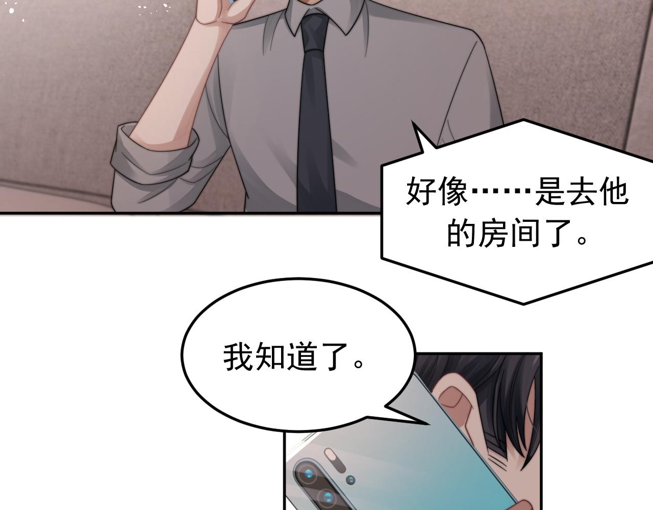 第19话 按耐不住的心意58