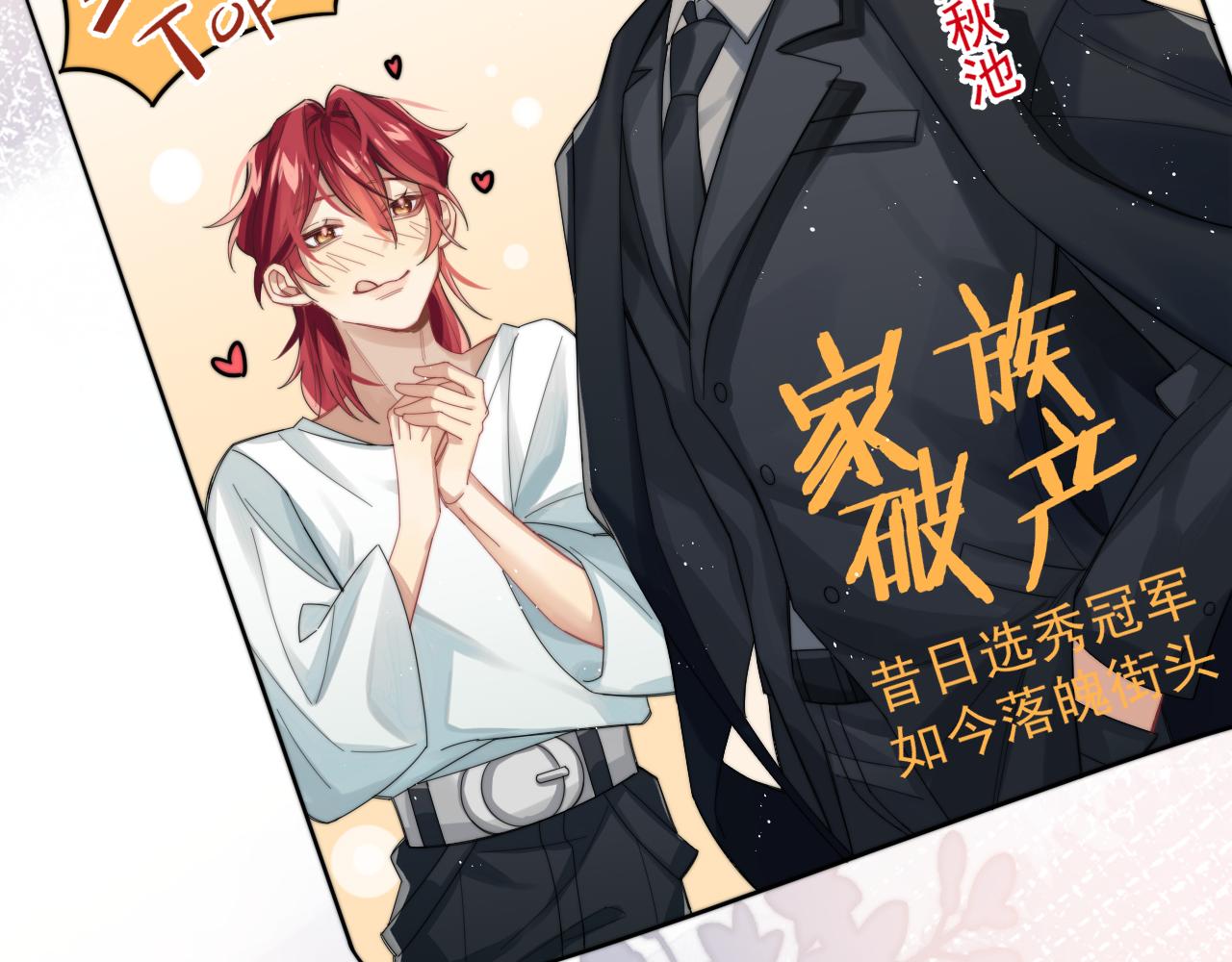 第1话 变美系统开启！79