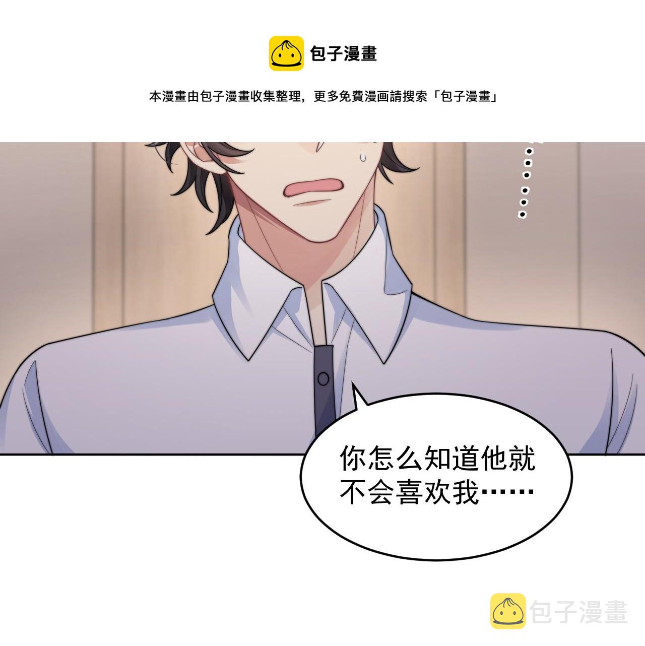第20话 暗恋关系48