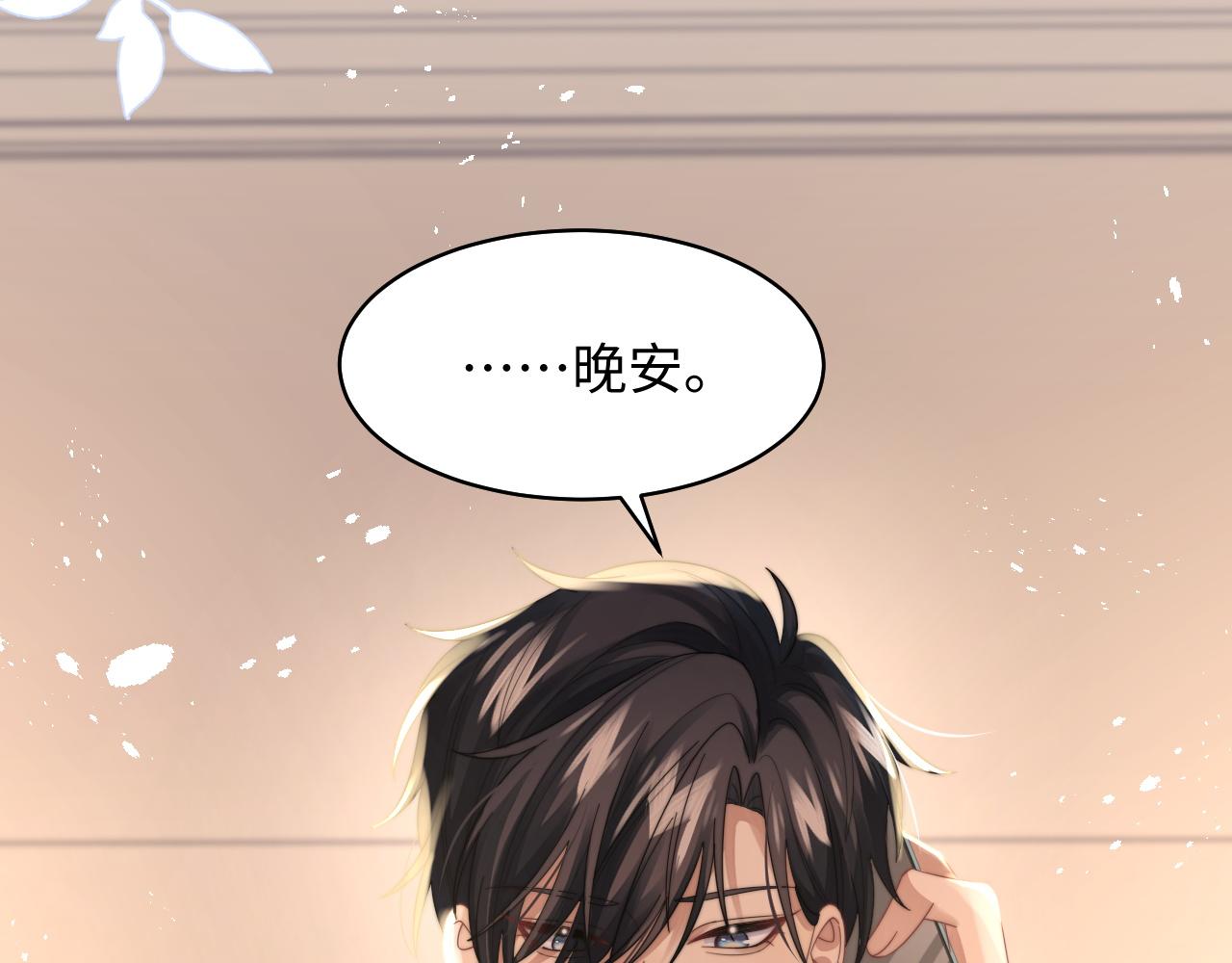 第33话 撇清关系44