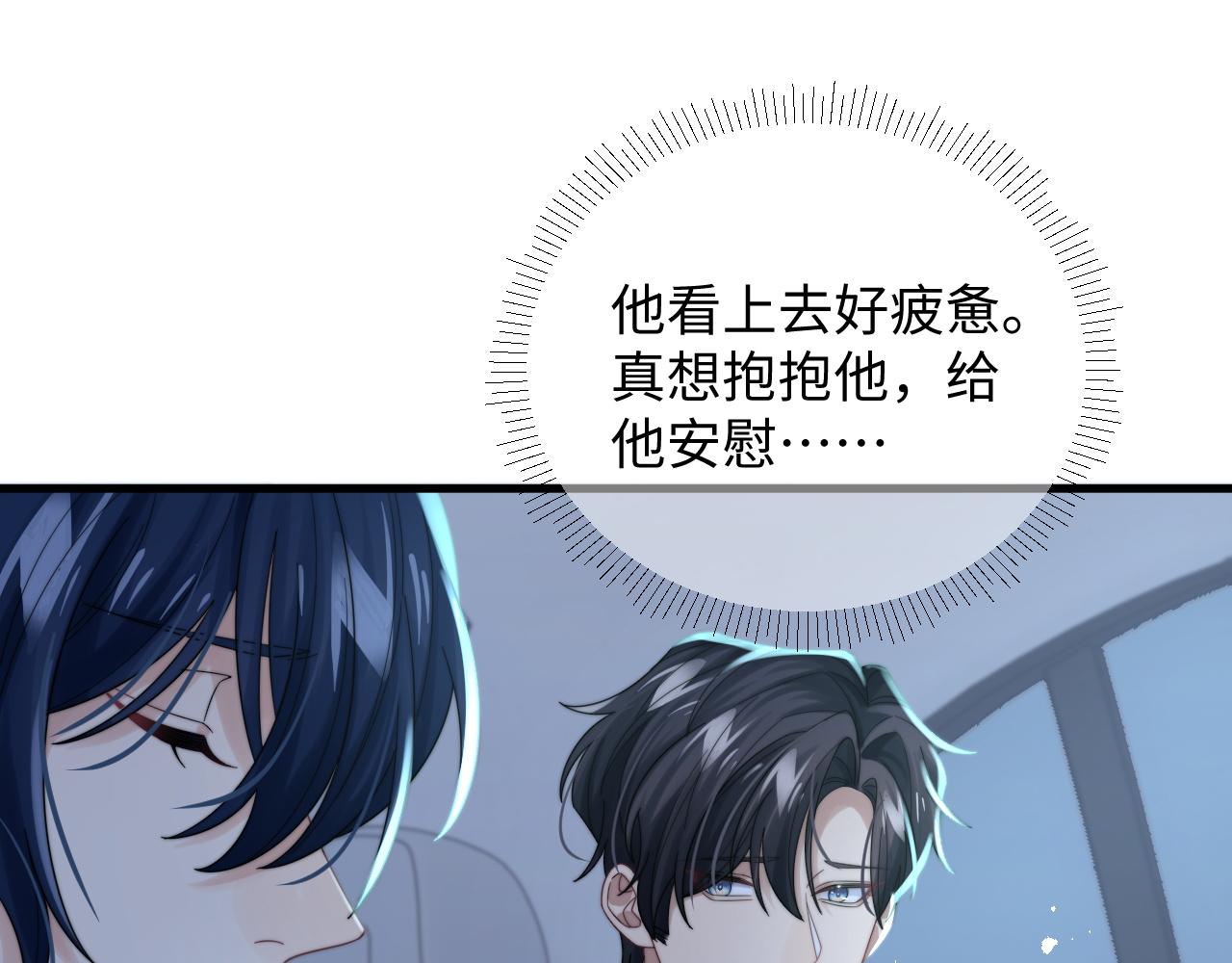 第40话想要抱抱110