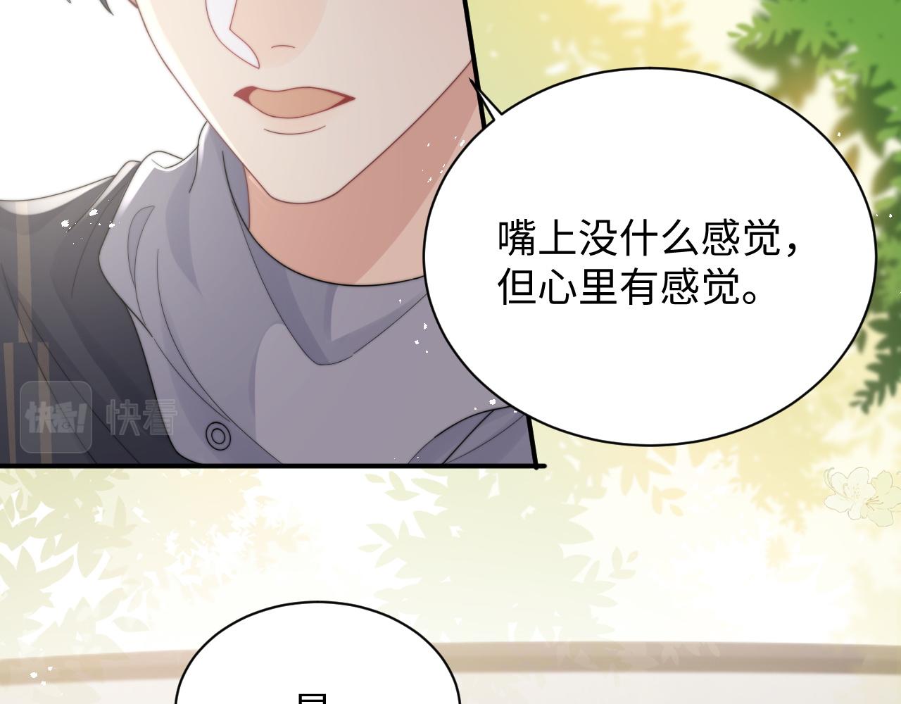 第57话 不再淡定25