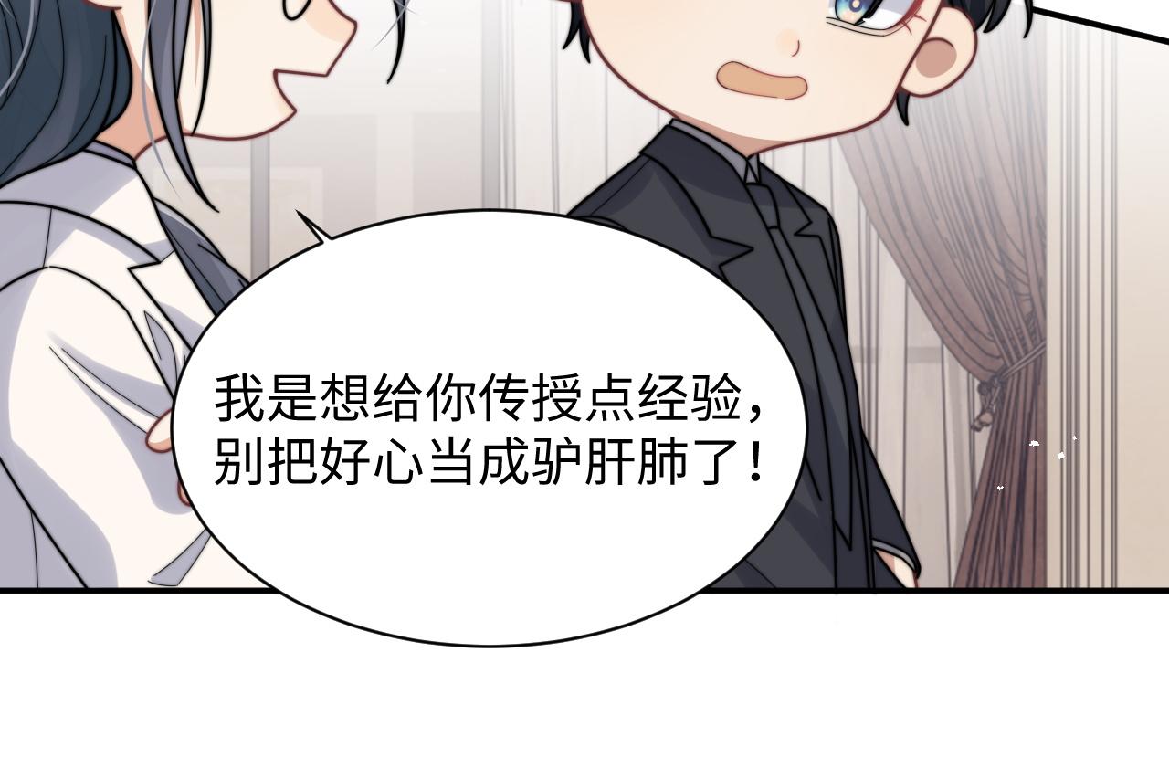 第55话 主动出击！65
