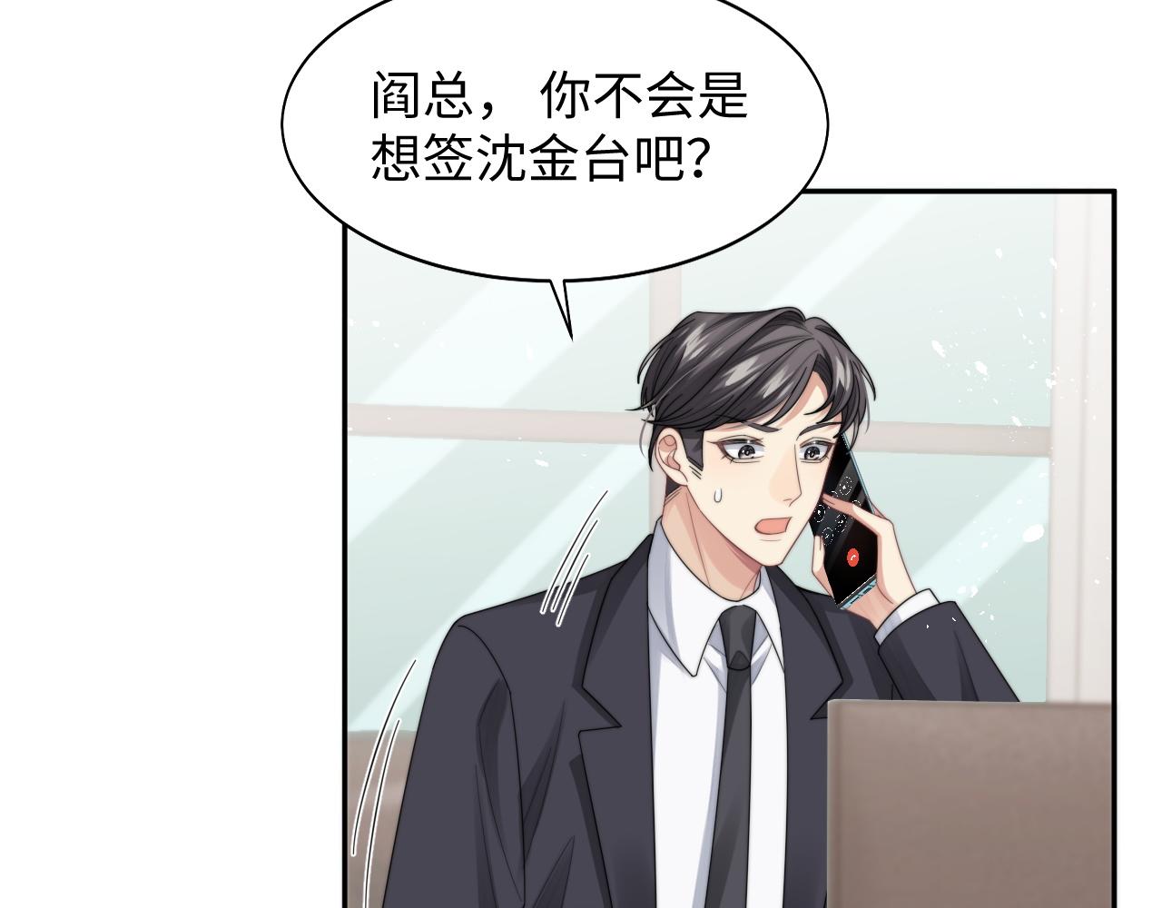第26话 偷偷帮忙72