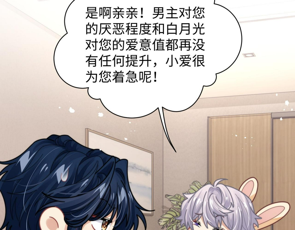 第73话 只差最后一步47