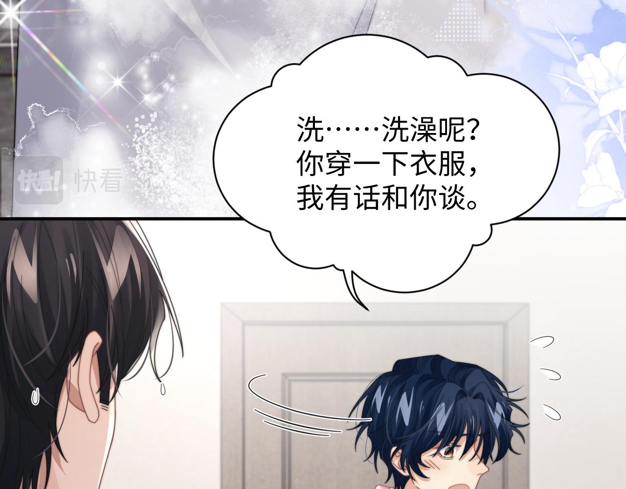 第56话 金台害羞啦30