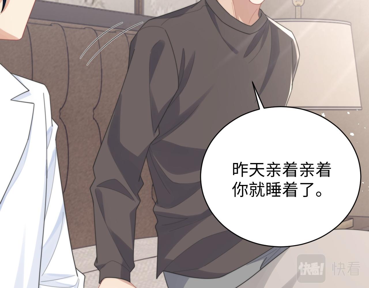 第65话 两人被狗崽拍到14