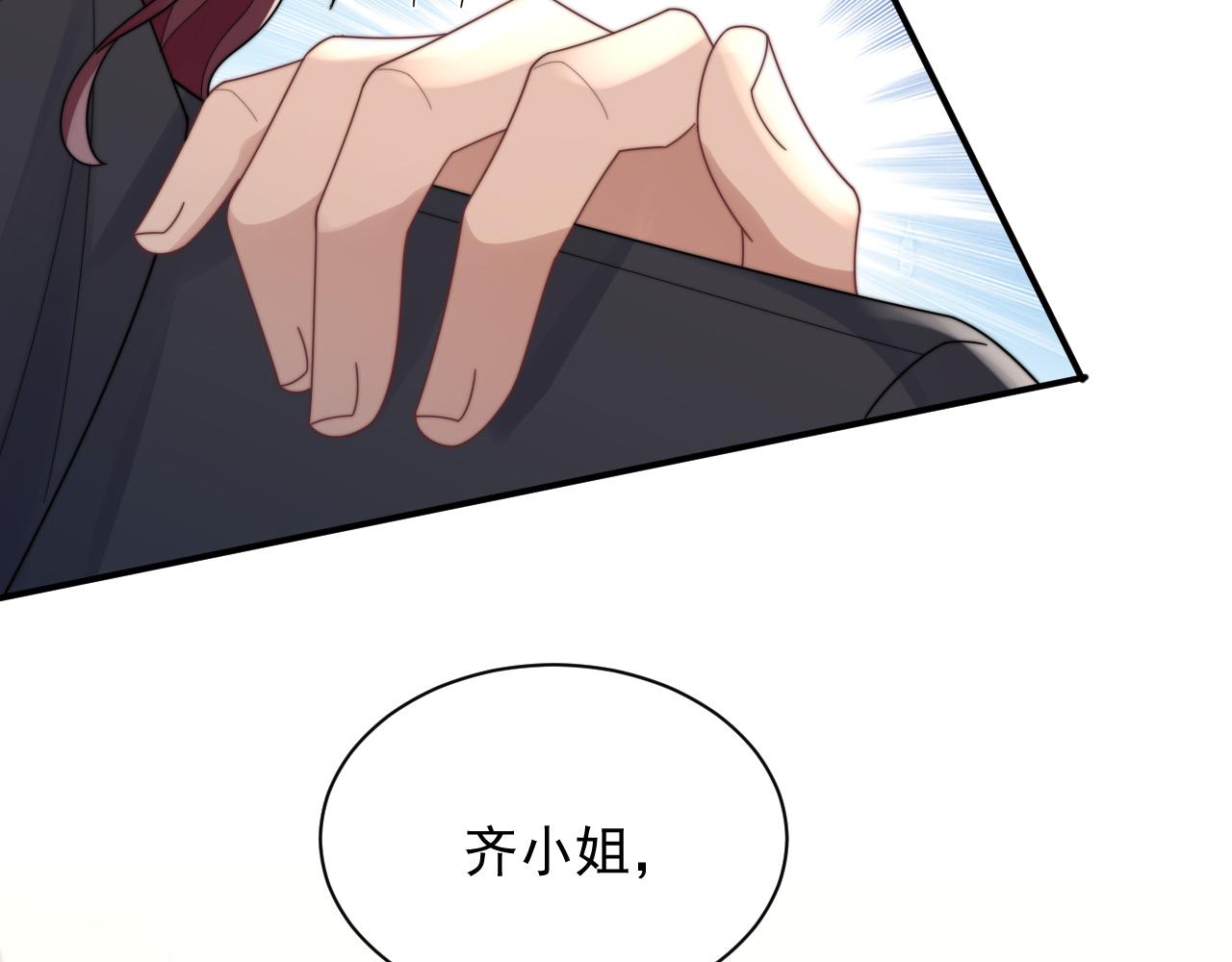 第54话 表白被拒？！29