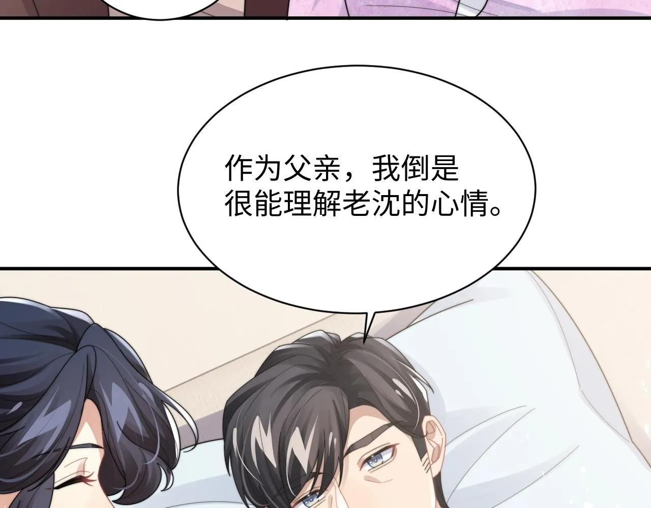 第79话 过年回家32