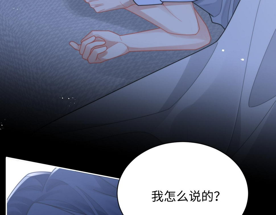 第71话 日常贴贴53
