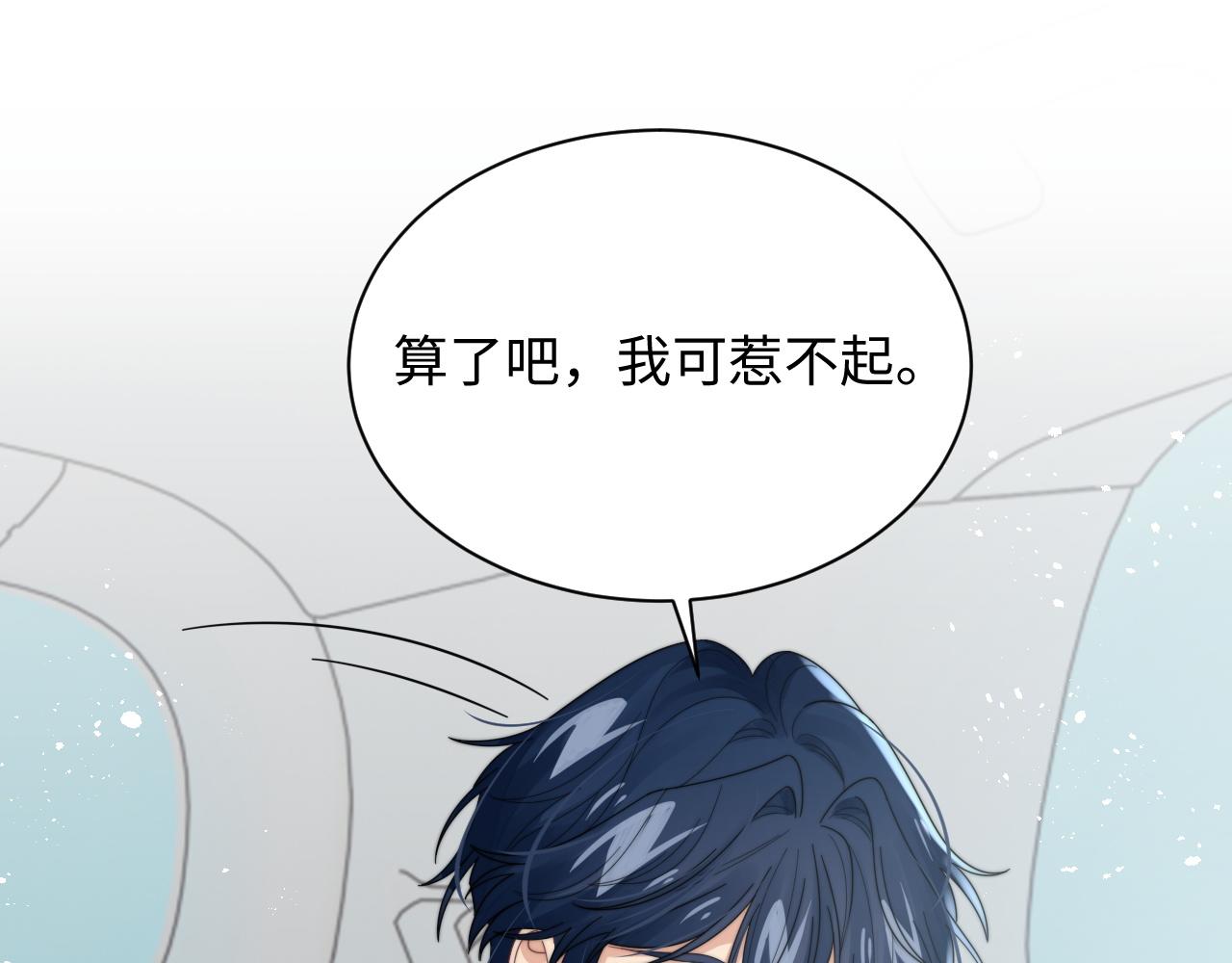第49话 陷入舆论危机86