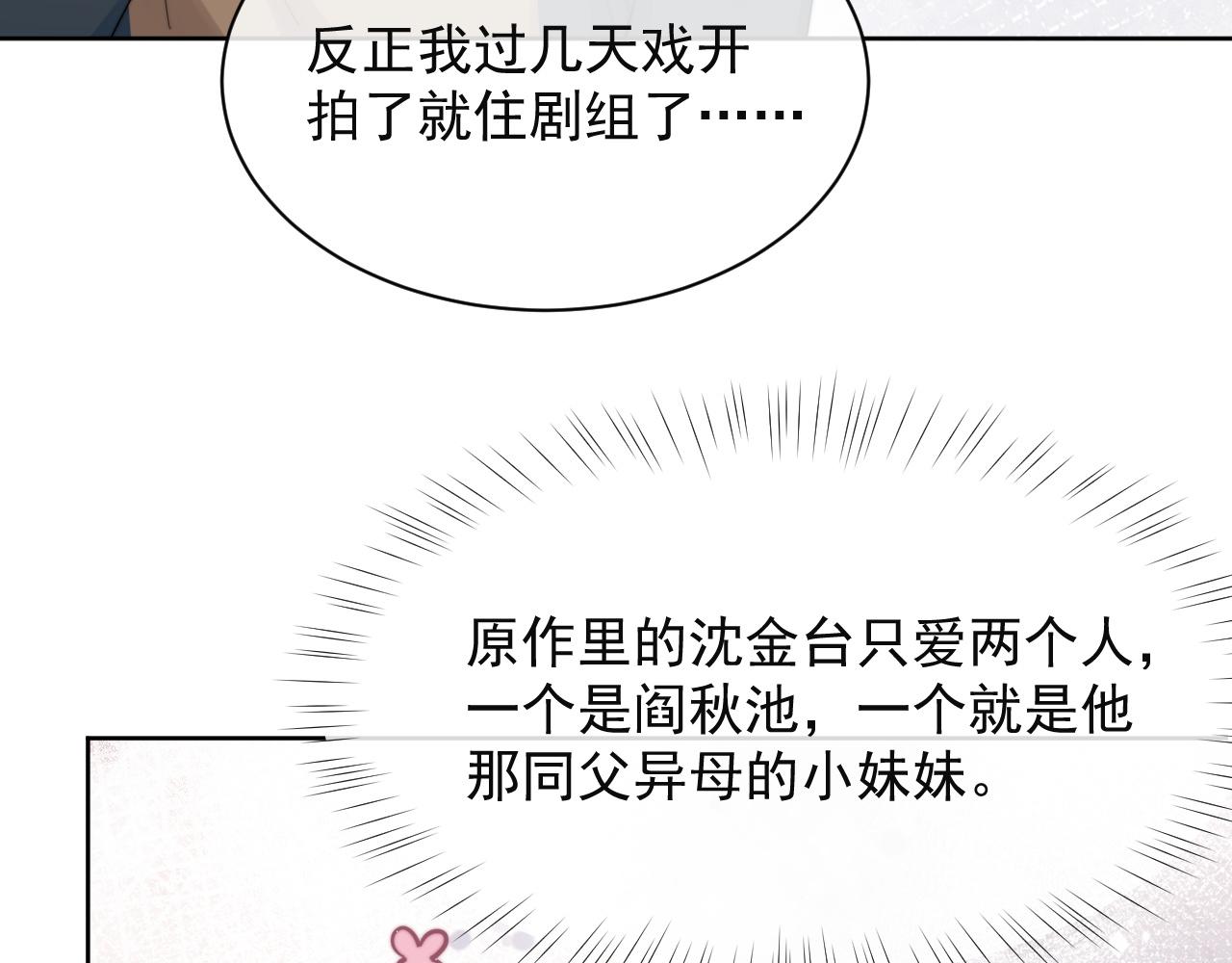 第8话 暗潮涌动46