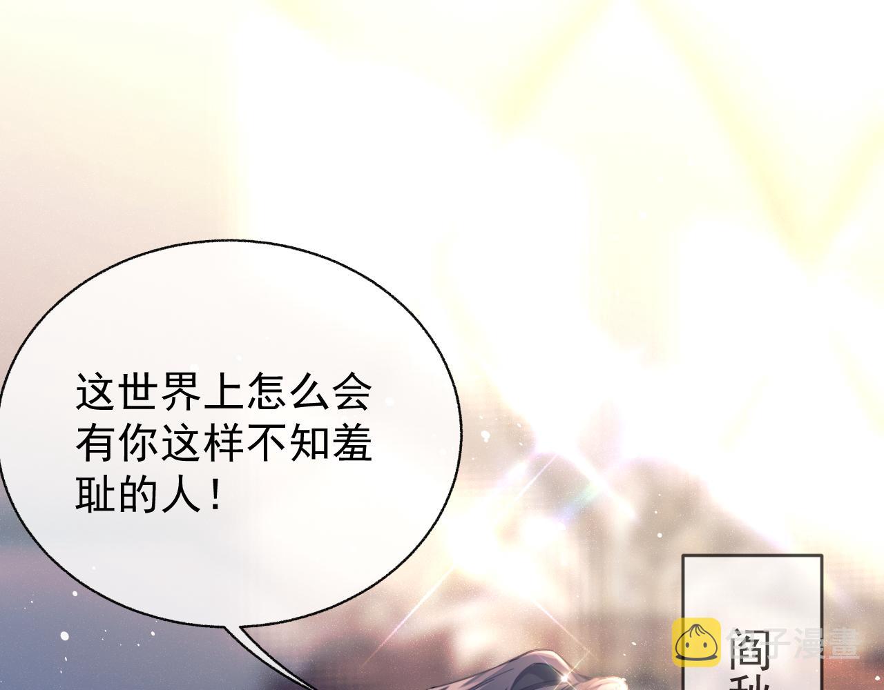 第1话 变美系统开启！4