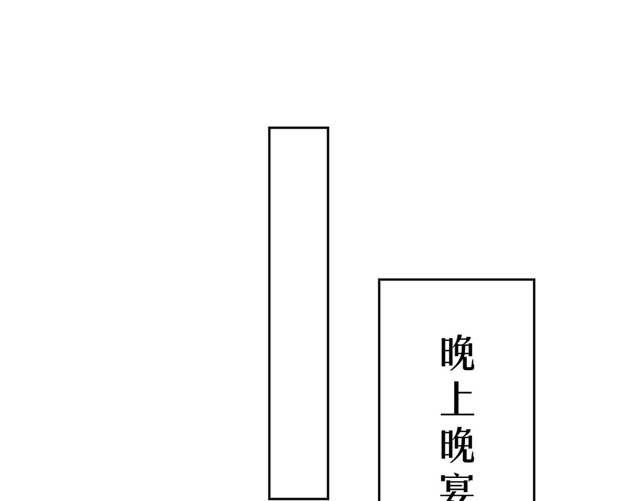 第13话 圈套4