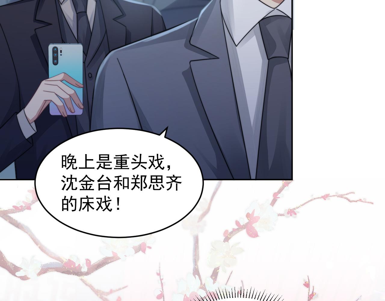 第16话 梦见了他？86
