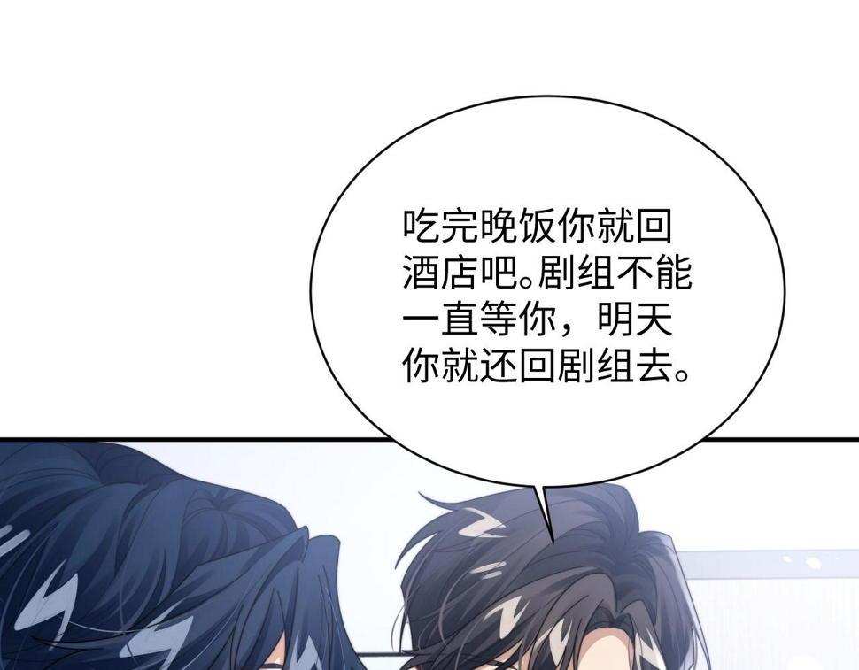 第75话 阎家兄弟再会！83