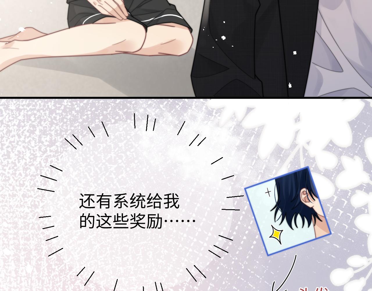 第59话 我脑海里全是他……30
