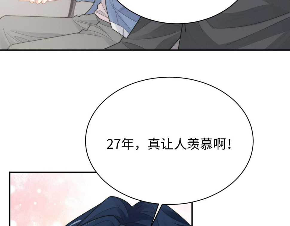 第74话 羡慕76