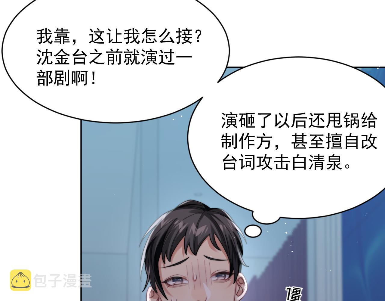 第12话 万人迷沈金台20