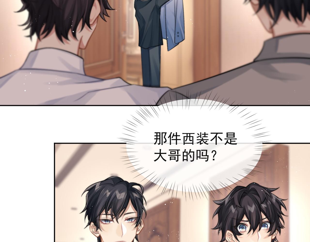 第8话 暗潮涌动72