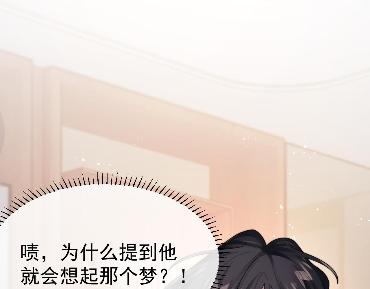 第18话 我才不会欣赏他！91