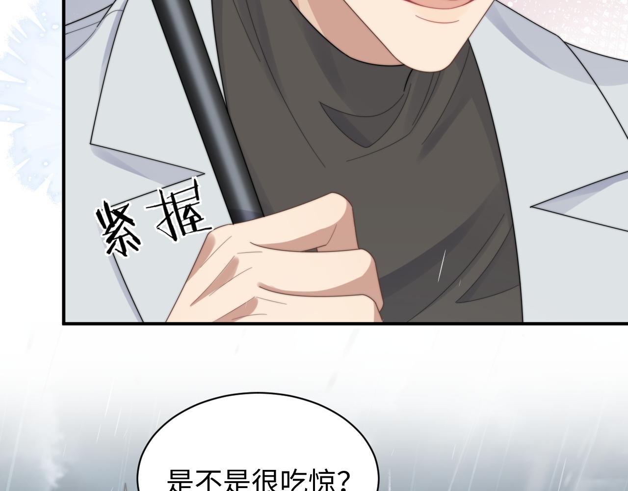 第48话 阎总要主动出击了？！71