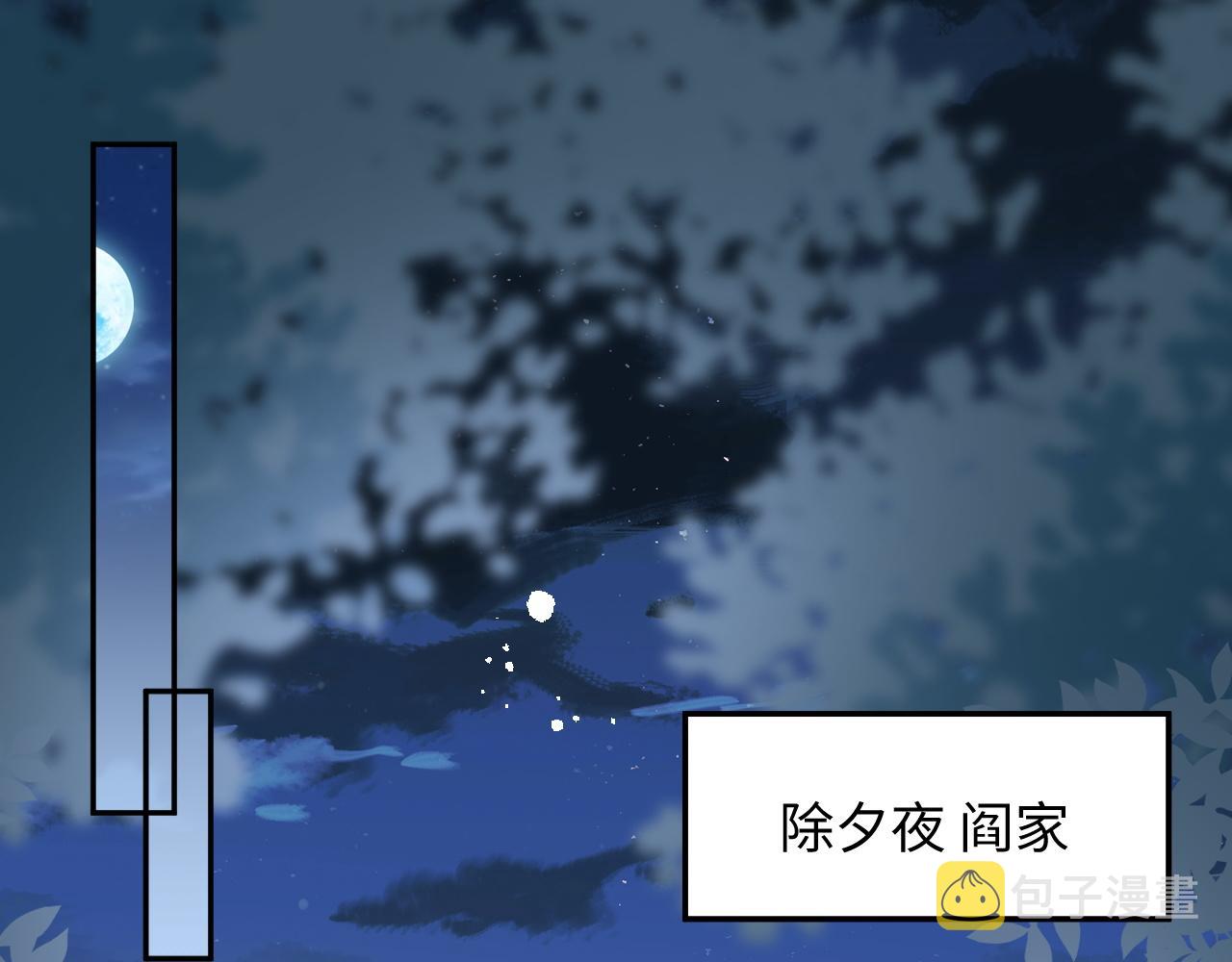 第37话阎总沦陷13